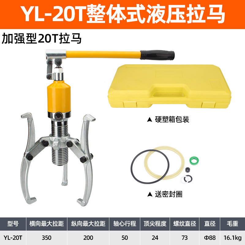 液压拉马三两爪YL10T20T30T50T整体手动皮带轮轴承拆卸起拔器工具|undefined