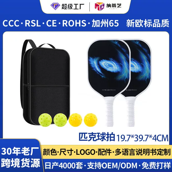 Cross-border exclusive fiberglass pickleball racket, featuring a fiberglass honeycomb board, a sports set, and a breathable, sweat-absorbent handle