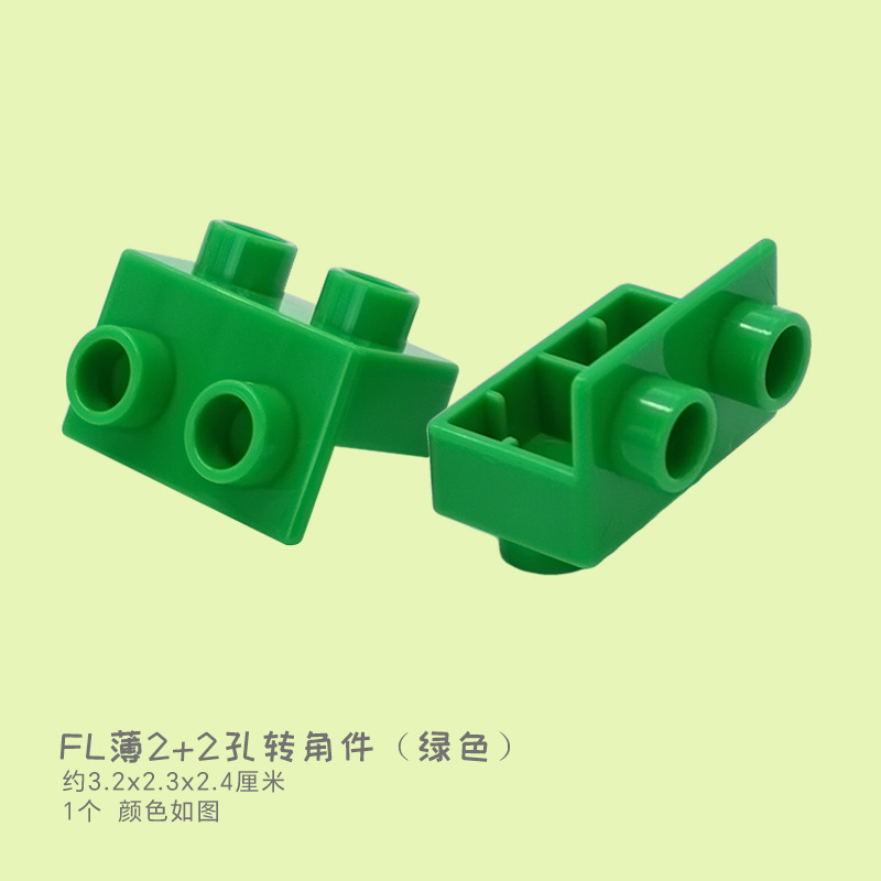 Угловая часть FL тонкая 2+2 отверстия (зеленая) 1 шт.
