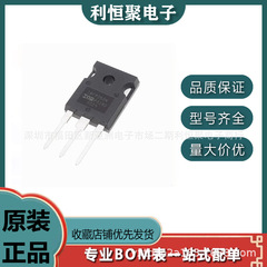 オリジナル IRFP250NPBF TO-247 N チャンネル 200V 30A 電界効果管 (MOSFET)
