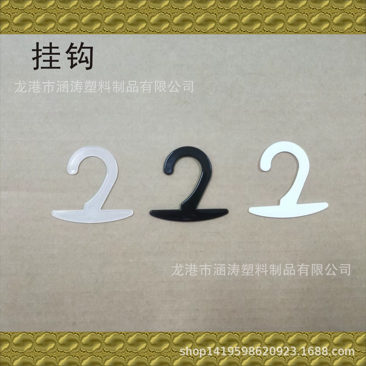 Поставка пластиковых крючков, крючков из полипропилена, крючков для образцов, крючков для файлов, крючков для упаковки, крючков для бумажных карточек.