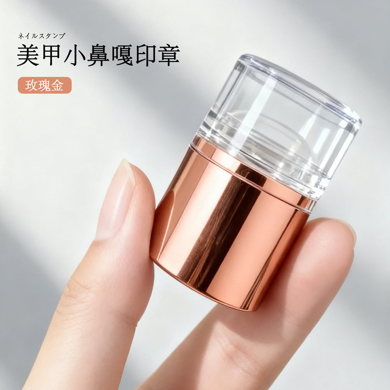 美甲小鼻噶印章 单头小号迷你硅胶印章美甲钢板转印印花小号工具|undefined