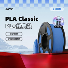 JAYO3D��ӡ�Ĳ�PLAClassic�����PLAlite����Ĳ�Matte�o���P�F��