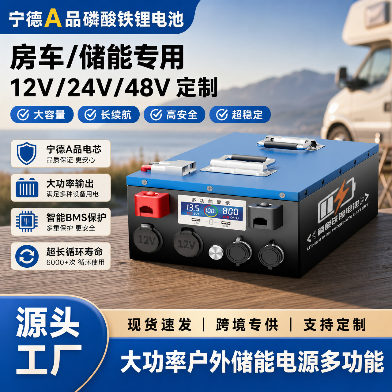 现货宁德房车磷酸铁锂电池户外储能电源跨境生产厂家产品实拍图