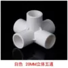 White, three dimensional, 20mm