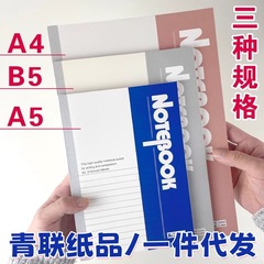 青聯ソフト写本A5/b 5/a 4厚手ノート学生ソフト写本事務メモ帳大卸売り