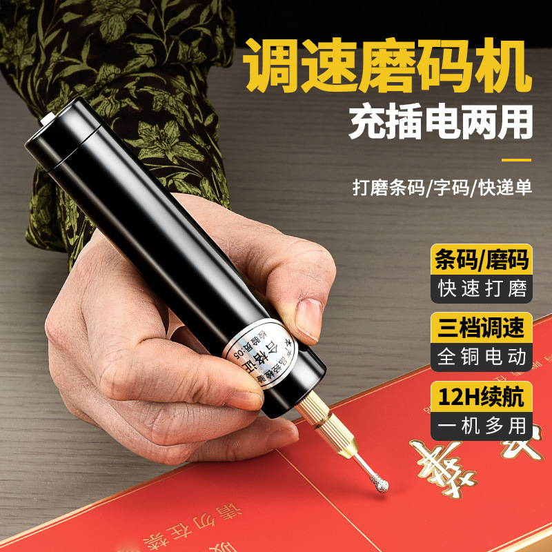 充电款迷你小型多功能打磨机去烟码神器电动烟刮码机烫码条形码