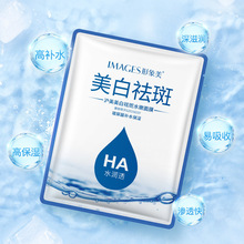 定制美容院美白面膜贴润肤补水保湿晒后修护祛斑去痘细致毛孔护肤