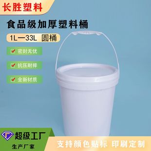 ����Ͱ 25L���ϰ��bͰ�m���ʳƷ�����T�ϸ��ИI�AͰ