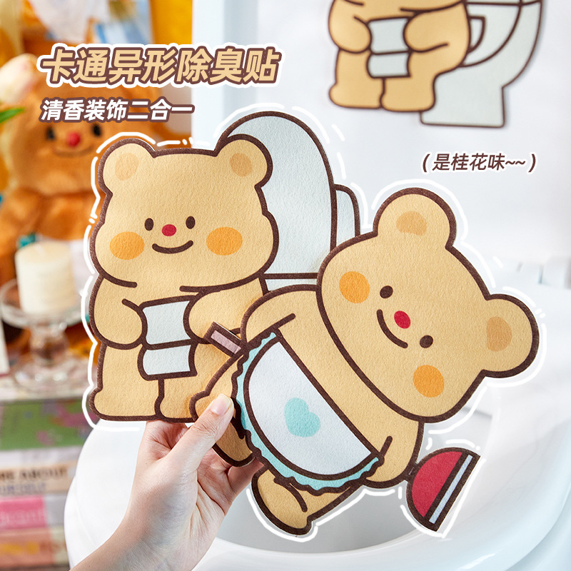 Cheese Bear desodorizador inodoro autoadhesivo para eliminar olor extraño fieltro perfumado adhesivo inodoro asiento de dibujos animados adhesivo decoración