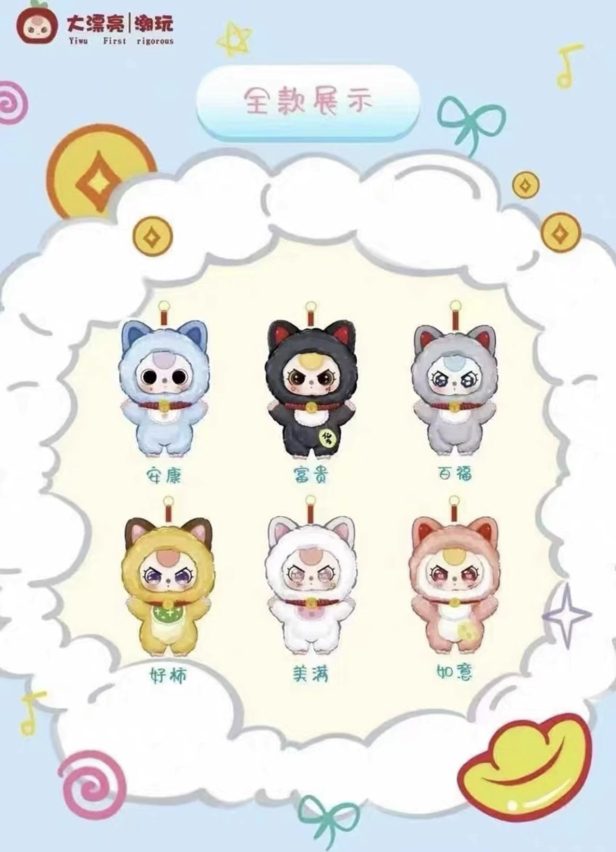 亿万猫翁
