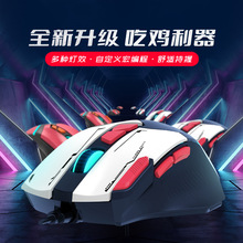 鹏柏GD02宏编程游戏机甲鼠标编织线RGB发光8键自定义连点机械鼠标