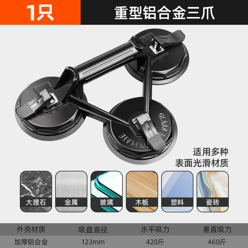 [클래식] 튼튼한 3구 흡착컵 1팩