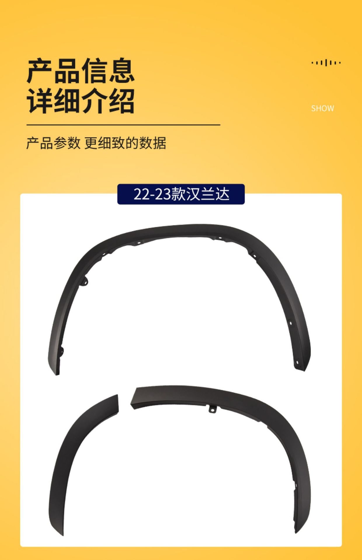 Suitable for 22-23 Toyota Highlander front and rear wheel eyebrow wheel trim plate leaf plate anti-friction plate anti-collision strip