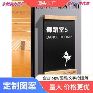 Creative dance room doorplate classroom card training institution school logo reminder acrylic class card listing characteristics