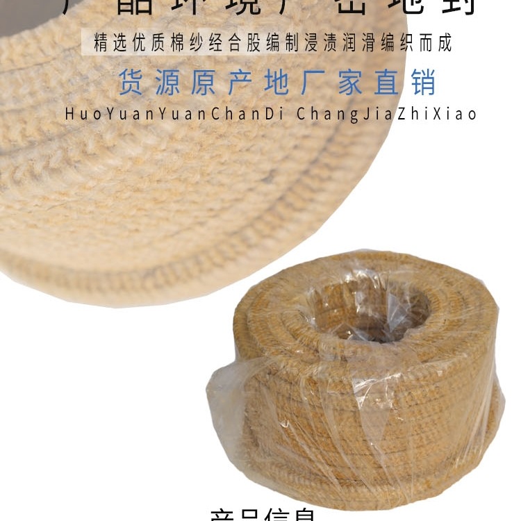 牛油棉纱盘根水泵密封绳耐磨耐高温耐腐蚀船用填料油浸石棉麻盘根