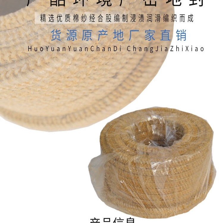 Масляная хлопчатобумажная марлевая упаковка, уплотнительная веревка для водяного насоса, износостойкая, устойчивая к высоким температурам и коррозии морская упаковка, пропитанная маслом асбестовая пеньковая упаковка
