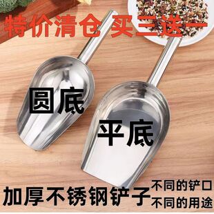 Stainless Steel Shovel Ice Scoop Thickened Grain Flour Food Cereal Shovel Tea Popcorn Sunflower Seeds Stall Ice Cube Scoop