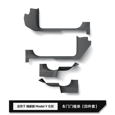 Standard Cars, Special – Modelə uyğun ayaqaltı - w25000604625-new-models-of-model-y-four-door-sill-strips-right-hand-drivefour-piece-set
