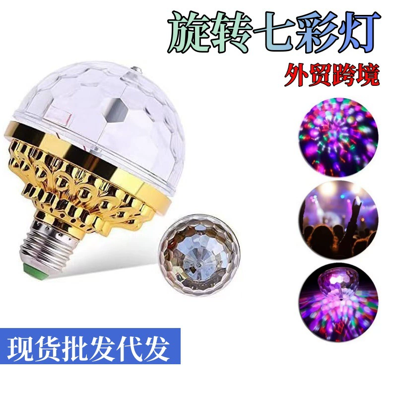 LED разноцветная вращающаяся кристальная лампа домашний цветной изменяющийся свет декоративная подсветка для сцены вечеринки
