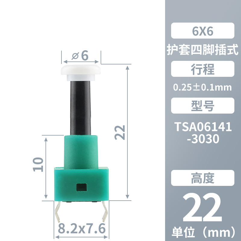 KHONボタン 6x6 プラグイン 4ピン マイクロモーション φ6 ホワイトキャップ グリーンシースボタン 環境に優しい工場直販 タクトスイッチ|undefined