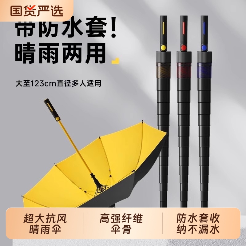 8骨高尔夫伞防水套雨伞加大加厚 双人大伞加固抗风雨伞黑胶防晒伞|undefined