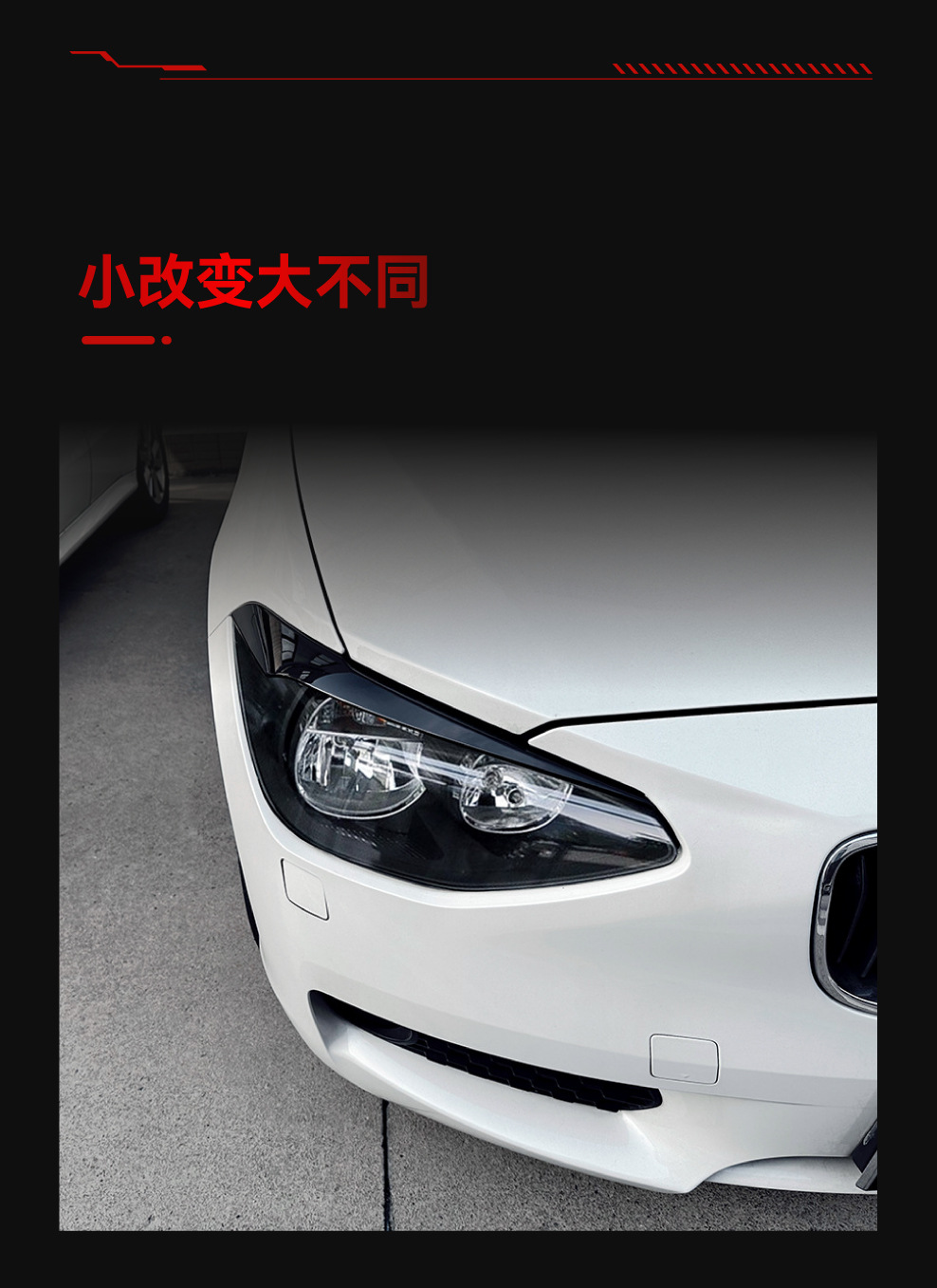 Suitable for 2011-2014 Bmw Bmw1 Series F20 F21 Low-End Headlight Car Light Eyebrow Car Sticker Cross-Border Modification Parts