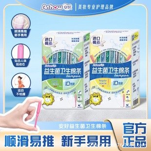 Long-Lasting Menstrual Tampon Sanitary Pad for Beginners Swimming Menstrual Stick for Women, Non-Sensory Invisible Menstrual Period Tool