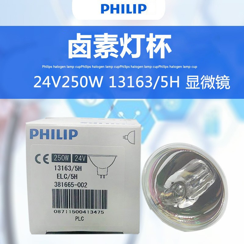 PHILIPS halogen lamp reflector 13163/5H 13164 13629 24V 250W halogen lamp for projection optics instruments