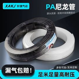 气动接头;气动软管;PA管