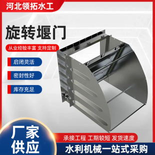 厂家供应液动旋转式堰门 雨污分流可调节堰门 不锈钢截流井闸门-阿里巴巴