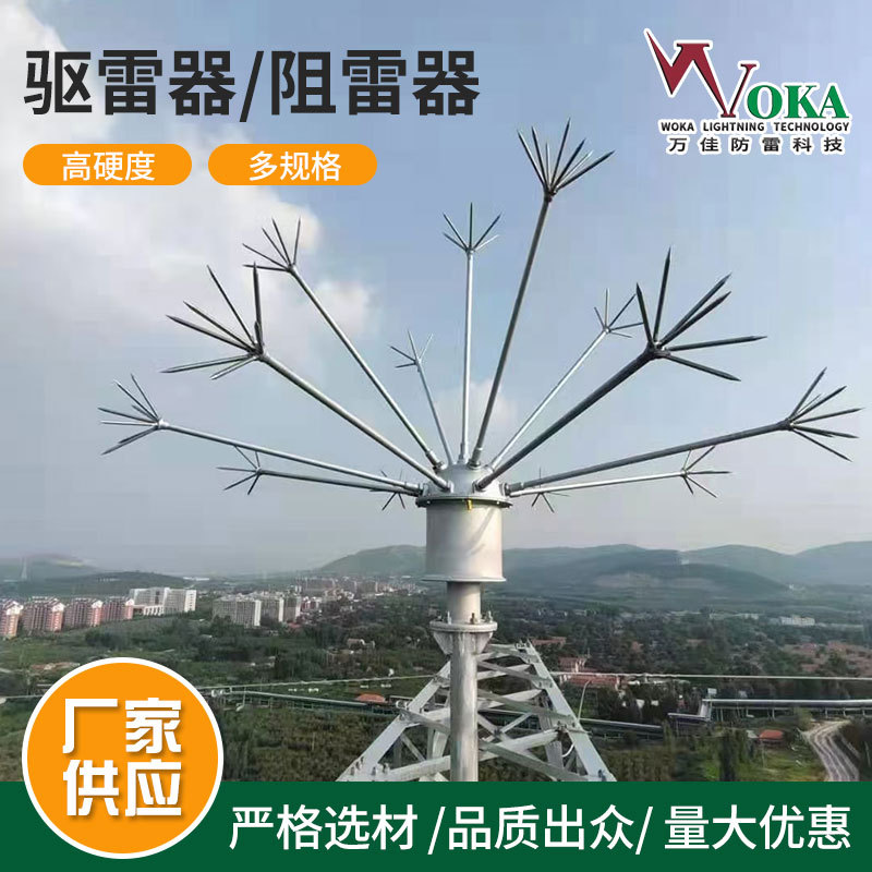 高压输电线塔等效离子拒雷器 等离子拒雷装置 无源电晕场驱雷器