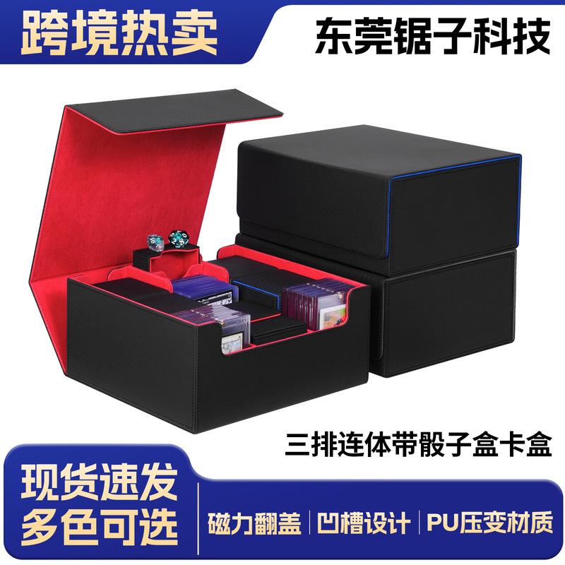 现货三排收纳游戏卡盒球星卡收藏盒mtg卡牌宝可梦收纳盒pu卡砖盒|undefined