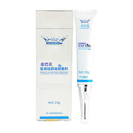 河南汇博金巴克金芭克医用硅酮疤痕凝胶手术专用修复增生凹凸疤剖