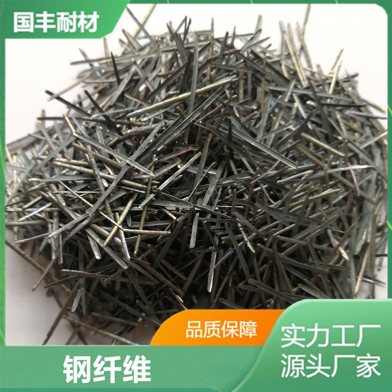 钢纤维9_副本_副本