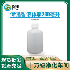 液体塑料瓶 200mlHDPE加厚全新料带刻度口服液瓶 药水分装瓶现货