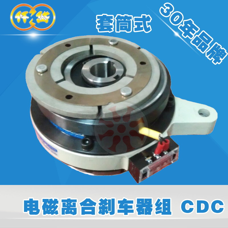 台湾仟岱套筒式电磁离合刹车器组CDC005AA