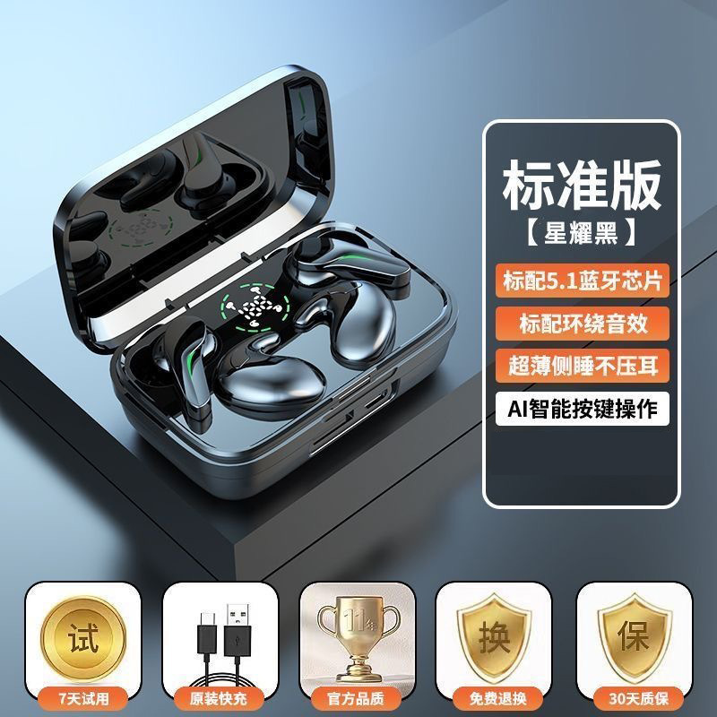 【一盒2对】智能一拖二蓝牙耳机入耳式游戏睡眠运动降噪超长续航|undefined