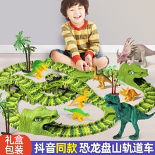 跨境灯光仿真恐龙场景拼接积木儿童电动恐龙轨道车弹射滑行轨道车