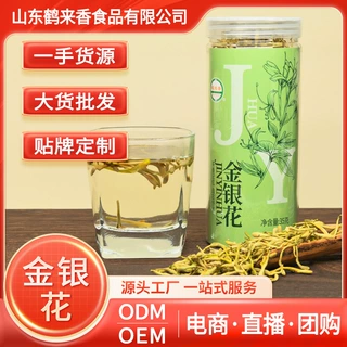 【工厂】封丘金银花干花35克罐装泡凉茶山银花中药材源头批发OEM