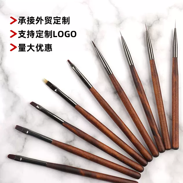 日式檀木美甲笔刷拉线笔晕染渐变扫扫光疗笔刷工具套装美甲店专用