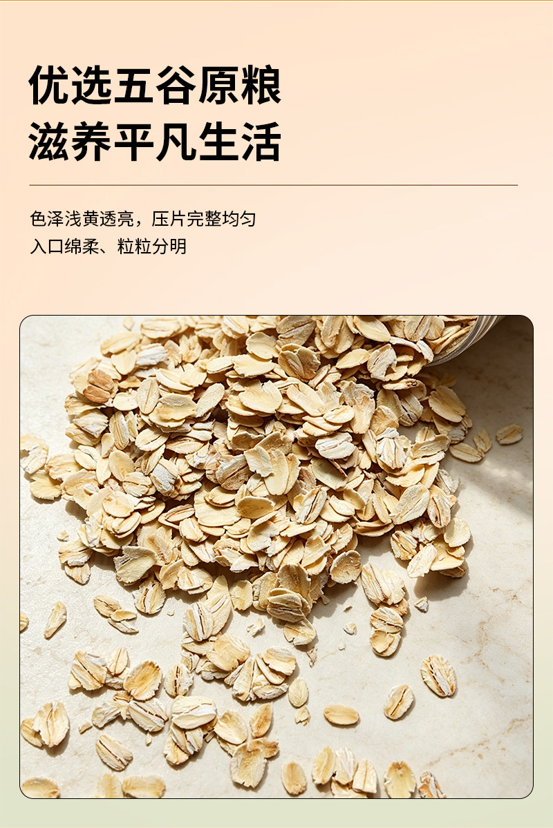 Pure Oat Flakes Yan Mai Pian 燕麦片 Plain Instant Whole Grain Breakfast Baking Ingredient 25kg Bulk specifications