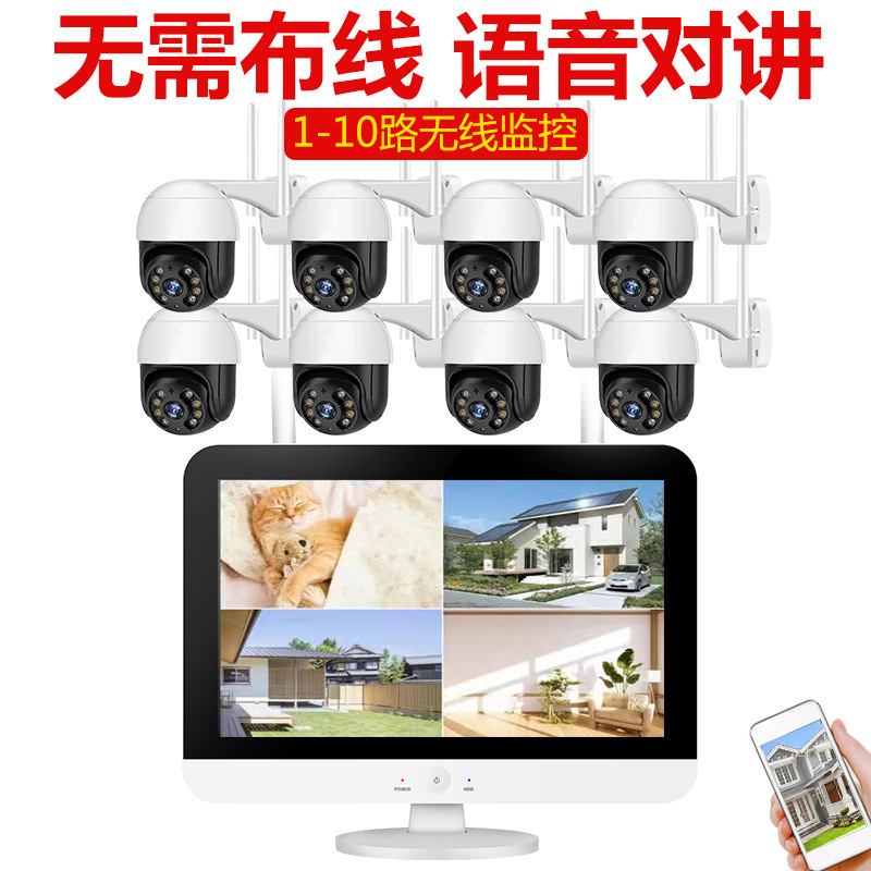 Ball Camera Wireless Monitoring Set, Complete Set of Monitors with Display Screen, Integrated Outdoor High-Definition 360-Degree Rotating Camera Ball Camera Wireless Monitoring Set, Complete Set of Monitors with Display Screen, Integrated Outdoor High-Definition 360-Degree Rotating Camera