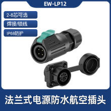 IP68��ˮ�B����Ω�dLP12���m�� ���⾀�|��ĸ����ʽ��ˮ���ղ��^