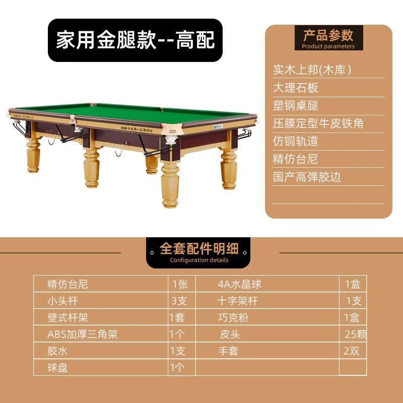 가정용 황금다리 - 높은 구성 (설치 포함)