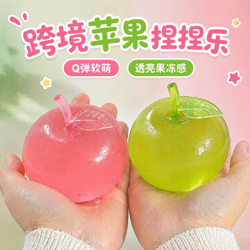 Cross-Border Popular Maltose Apple-Shaped Squishy Stress Relief Toy, High Aesthetic Value, Slow Rebound Stress Relief Toy, Direct Supply from the Manufacturer