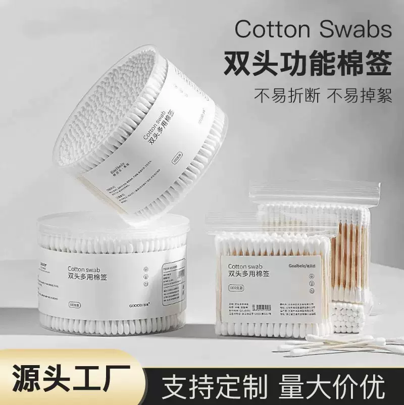 双头棉签掏耳朵化妆一次性卫生棉棒清洁挖耳勺木棒棉花棒家用尖头