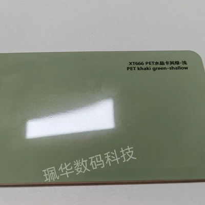 Auto Color Change Film | Crystal Series, Full Car Wrap - crystal-khaki-green-light-152165mroll