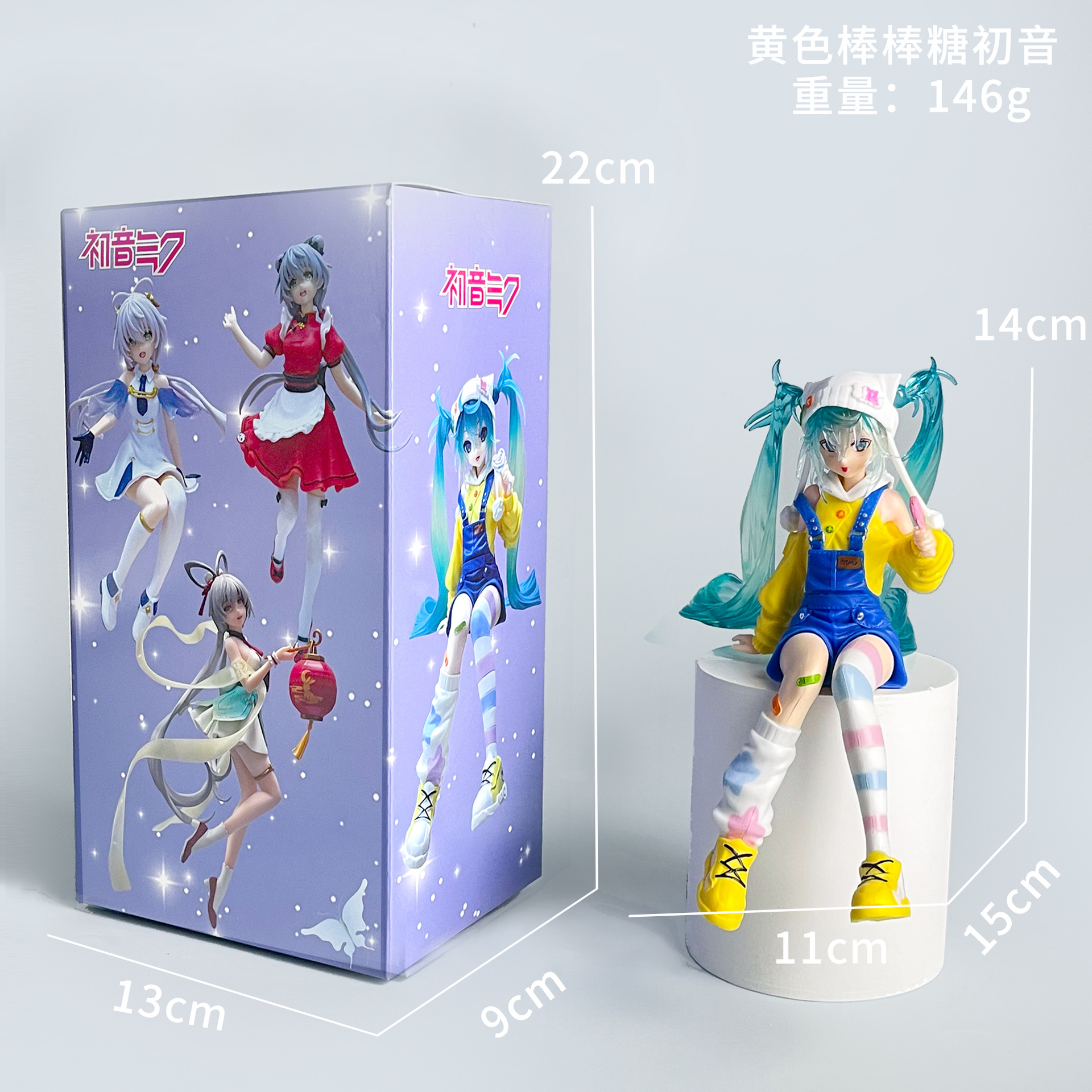 Sucette jaune Hatsune [En boîte]