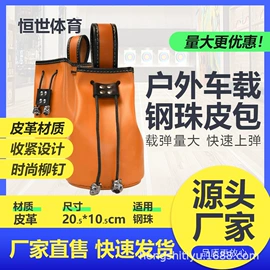 人造革;工艺礼品五金;射击射箭用品